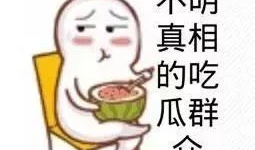 娱乐圈吃瓜表情包微博,揭秘明星幕后趣事